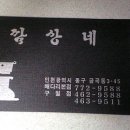 깜상네 이미지