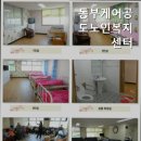 동부케어공도노인복지센터 이미지