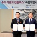 ㈜ 이랜드건설 이미지