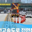 천변도시고속화도로 이미지