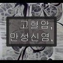 금한의원 네이버블로그