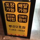이바돔감자탕봉선동