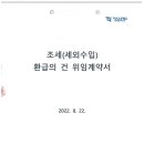 법무법인택스로