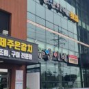 유안이네본점
