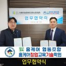업무 협약식 - 경청노회연합회 대구 경북 홈케어 협동조합
