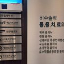 잠실믿음정형외과의원 이미지