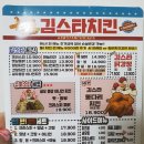 김스타치킨남문 네이버블로그