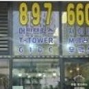 새빛공인중개사사무소 이미지