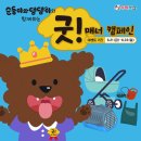 파파 펫 푸드 | 2024펫박람회 수원펫쇼in수원컨벤션 라인업 관람후기 오픈런후기