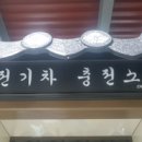 상서충전소 이미지