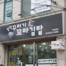 말썽꾸러기꼬마김밥