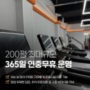 바디플로우 | 인계동PT 바디플로우 수원본점 루틴복구에 맞춘 PT 후기