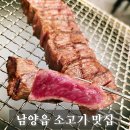 화성시청 | 남양읍 맛집 | 모락모락정육식당 화성시청본점 방문 후기