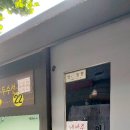 구두수선방 이미지