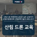 산림조합중앙회 진안교육원 이미지