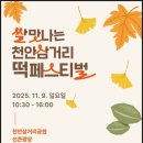 알록달록 오색 과일모찌 만들기 이미지