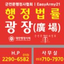 광장행정사사무소 이미지