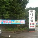자포곡 이미지