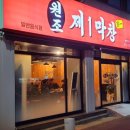 우정막창 이미지