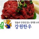 강원축산물
