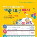 탕정온샘도서관 이미지