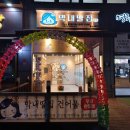 막내딸집건어물오산세교점 | 오산맛집 '막내딸집 건어물' 건어물의 매력에 스며들다