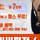 킹콩휘트니스 사우나 이미지