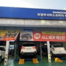 쌍용자동차의정부서비스프라자