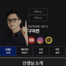 나나토플텝스어학원 | [해커스라이브] 해커스 토익 구자연강사 LC 3주차 후기: 토익PART3 단기 합격 비결
