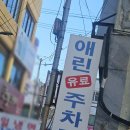 포항식당 | 포항 수화식당 후기｜아이와 함께, 말 말고 마음으로 배운 한 끼