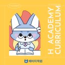 아이에이치구조