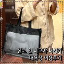 일본 나고야 호텔 산코 인 나고야 니시키 대욕장 시키노유 이용후기