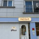 달넛 | [진주] (내돈내산) 진주 평거동 도넛 집 “달넛” 솔직후기