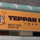 테판로지 이미지