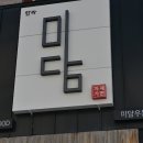 한라미담우동 이미지