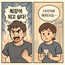 송원로 | [블챌]💪내돈내산 수원 매트 스쿼드 짐 MSG 레슬링 첫날 후기💪