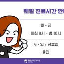 웨일산부인과의원 이미지