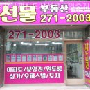 명지부동산공인중개사사무소 이미지