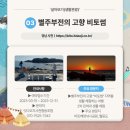 월등도민박 이미지