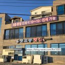 뱃고동횟집 | 울주군 바다뷰 맛집 '뱃고동 횟집' 솔직후기, 가족모임 장소로 최고!