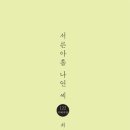 나연김밥