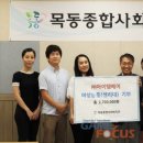 목동종합사회복지관 이미지