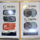 6960 | 사직동 횟집 '서가회한상' 점심특선요리 후기