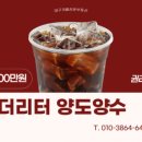 더리터대구 - 달성군 테크노상업로 108 | 더리터대구