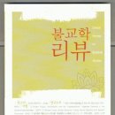 금강대가 이미지