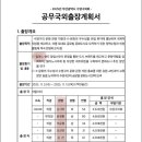 수영구의회 이미지