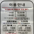포항월드킹월드킹