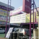 (주)그린타이어 이미지