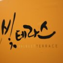 달빛펜션 이미지