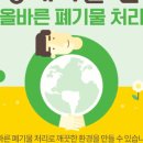 (주)동진환경 이미지